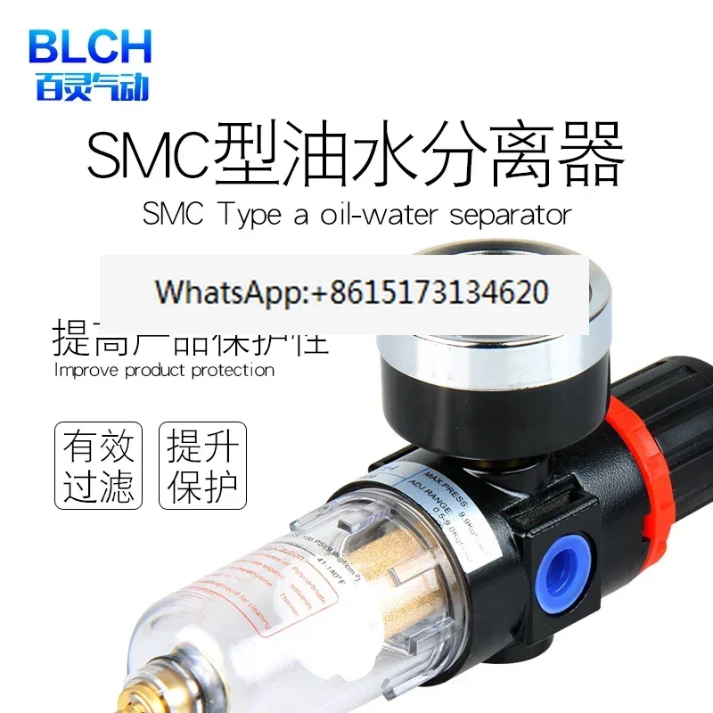 BLCH oil-water separator pressure regulating valve AFR2000 air filter pneumatic air source processor BFR3000