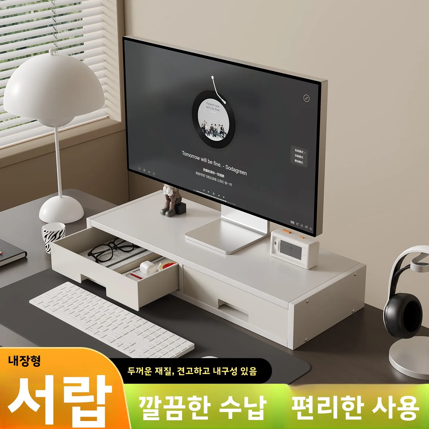 데스크탑 컴퓨터 모니터 라이저 스탠드 서랍형 수납 랙이 있는 사무실 책상…
