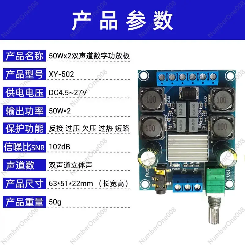 XY-502 High Power Digital Power Amplifier Board TPA3116 Audio Amplifier Module, Dual Channel 2 * 50W