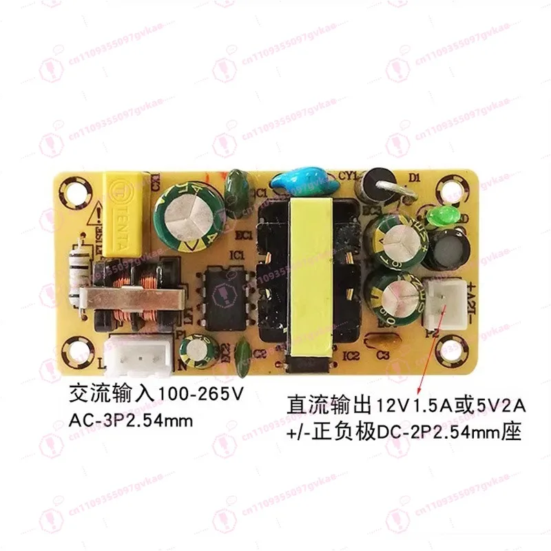 AC-DC Switching Power Supply Module Isolation Power Supply Bare Board DC12V1.5A18W | DC5V2A10W Industrial Power Supply