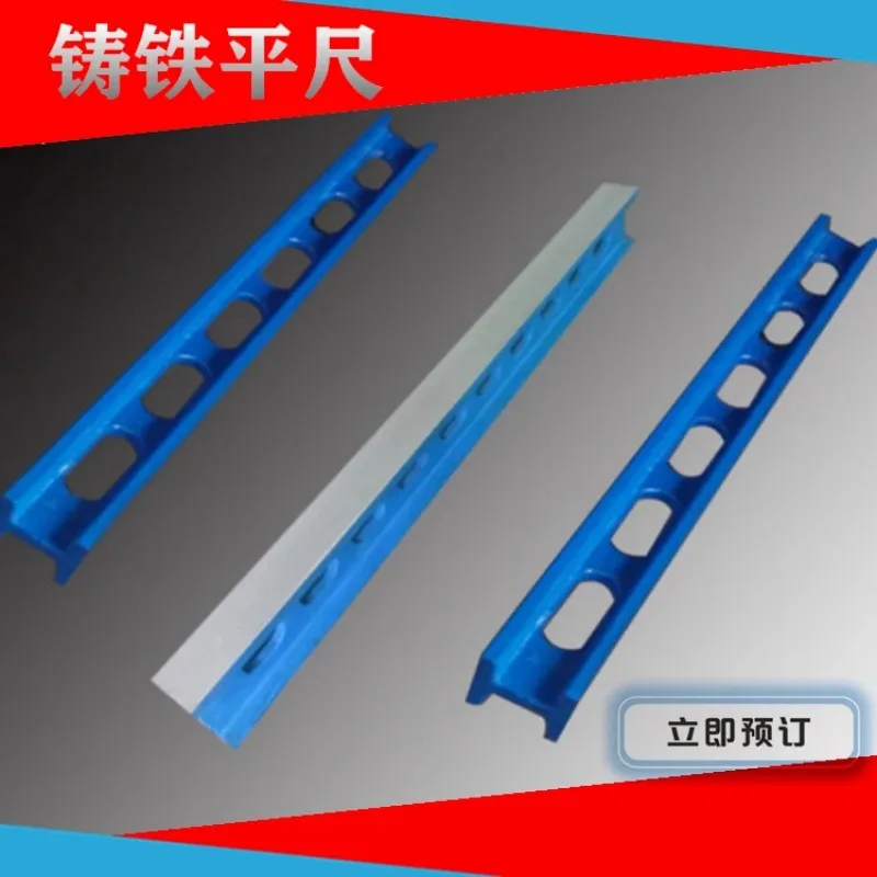Precision cast iron inspection I-type ruler scraping machine tool measurement inspection parallel horizontal ruler