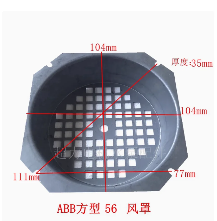56 63 71 132 type Single phase three-phase aluminum Square aluminum motor fan cover Four hole hood and octagonal tail hood