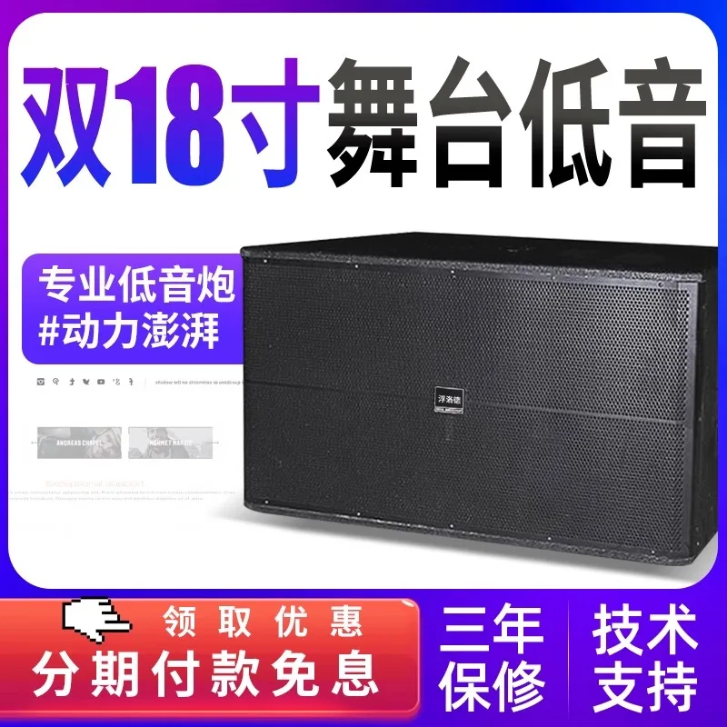 Professional stage audio set  large outdoor wedding performance high-power single  double 18-inch subwoofer