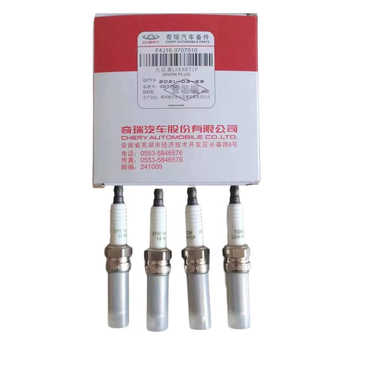 

Свечи зажигания chery tiggo 7 8