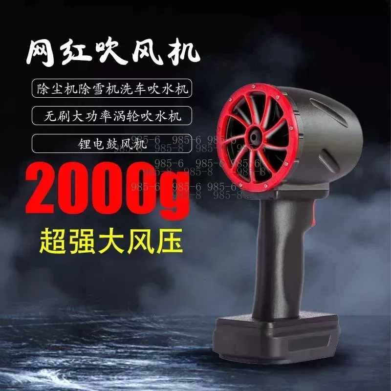 Red Black Color Outdoor Dust Removal Fan, 64Mm Ultra High Power Fan 2kg-2.3kg Thrust No Battery