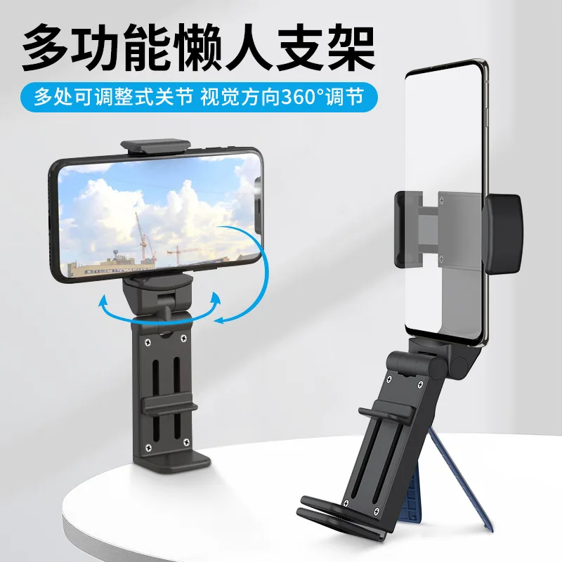 Multifunctional Travel High-Speed Rail Desktop Clamp Phone Lazy Foldable 360-Degree Rotating Holder