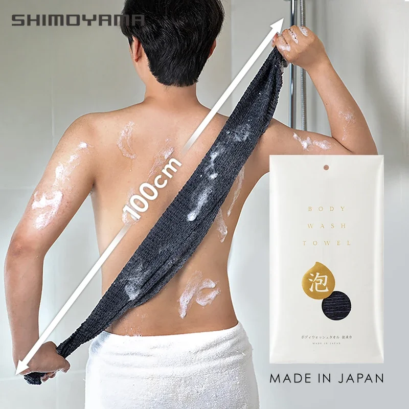 SHIMOYAMA Japanese Rubbing Washcloth Bath Nylon Towel Brush  Back Exfoliating Scrub Shower Cleaning Towel Ultra-Long Sponge Wisp