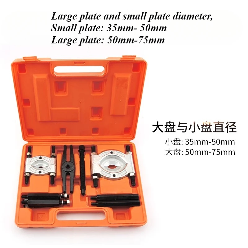 Car Bearing Separator Puller Set Bearing Removal Tool Set Bar-Type Splitter Gear Puller Fly Wheel Tool 50-120mm