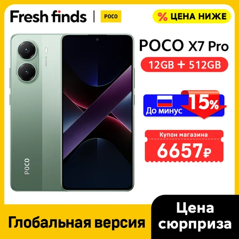 POCO X7 Pro 256/512 ГБ, Dimensity 8400-Ultra, 6.67" 120 Гц, 90 Вт, 6000 мАч — фото товара