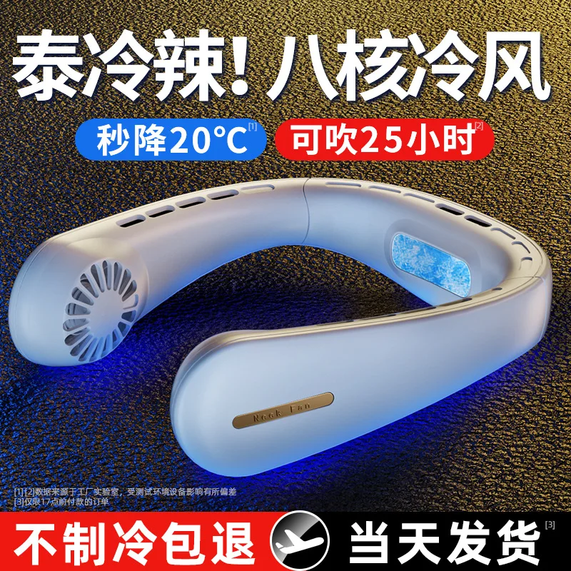 

Customized.2023 New Cooling Bladeless Neck Fan USB Portable Neck Fan Lazy Neck Small Fan