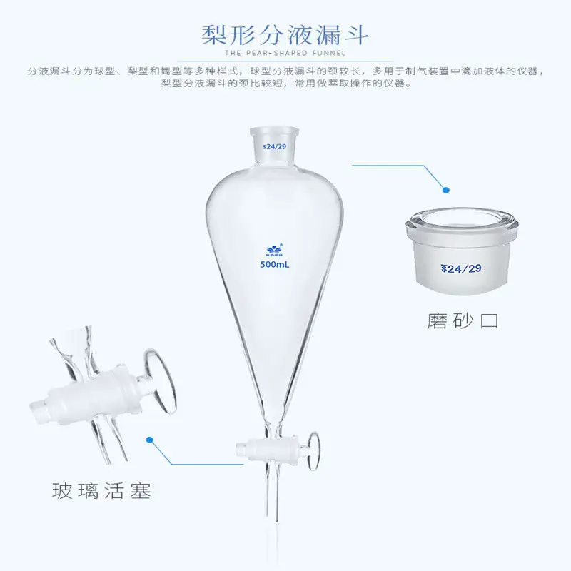 Glass pear shaped separating funnel 30/125/250/500/1000ml PTFE