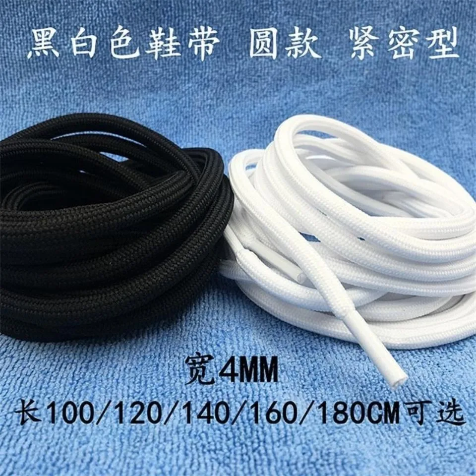 

Black and White Shoelaces round Tight Shoelaces Dad Shoes Hiking Shoes with Martin Boots Athletic Shoe Laces Men and Women