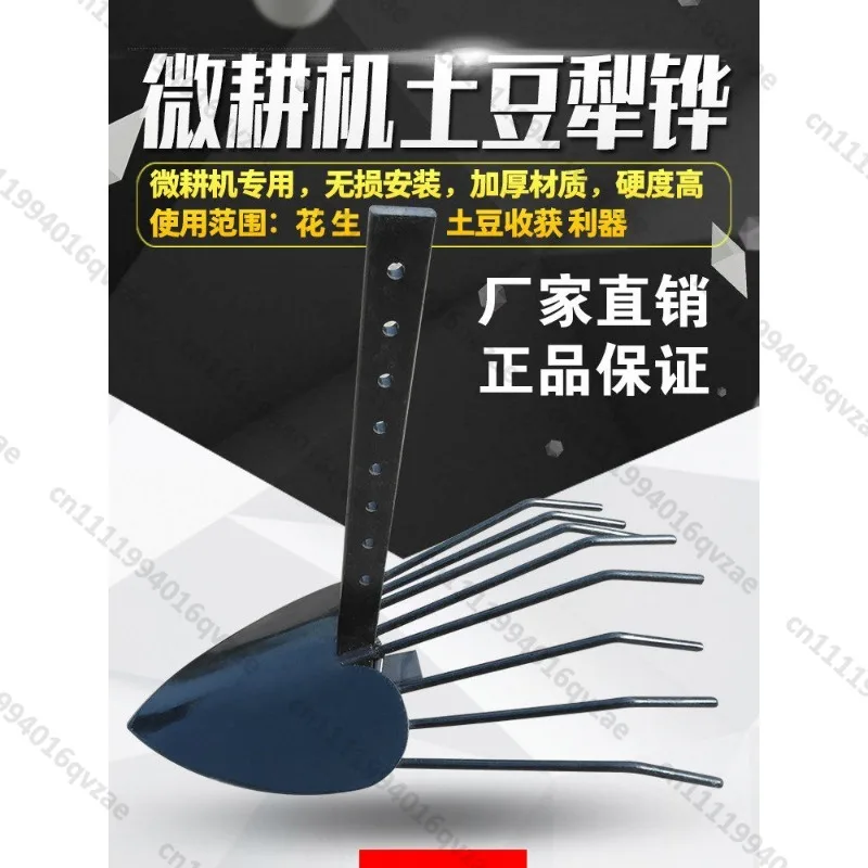 Micro Tiller Rotary Tiller Accessories Modified Wear-resistant Potato Plow