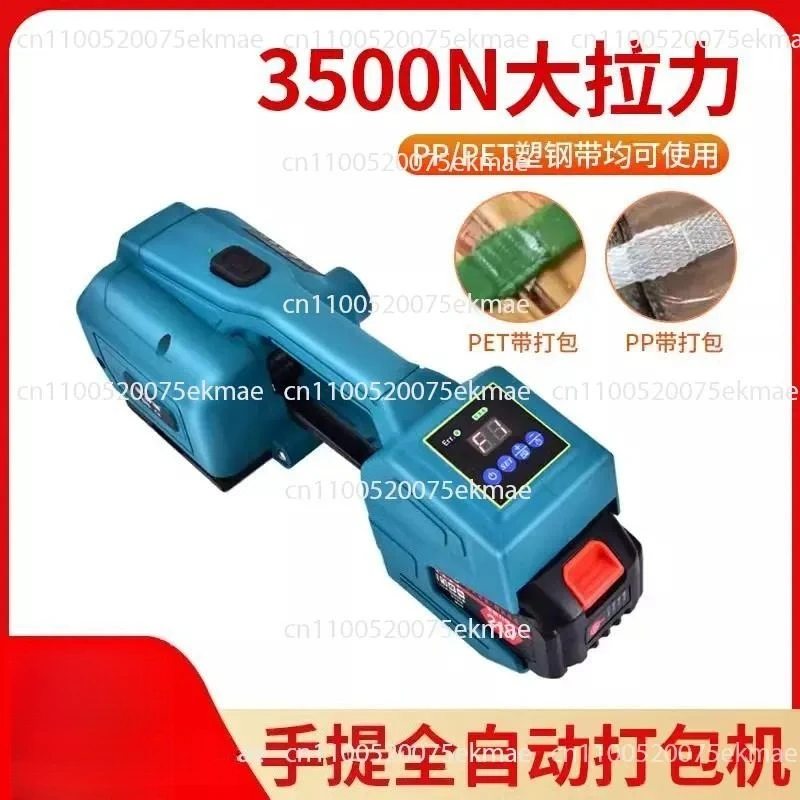 Electric baler, handheld charging PET plastic steel belt PP belt plastic brick and wood automatic hot melt packaging