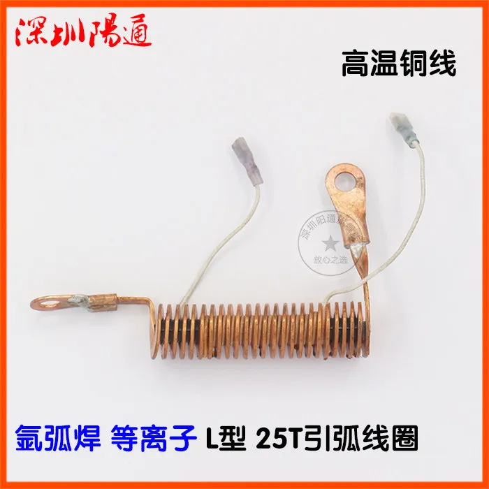 LGK2*8 Plasma Arc Ignition Coil, 25 turns, all copper, with high-frequency wire, L-shaped