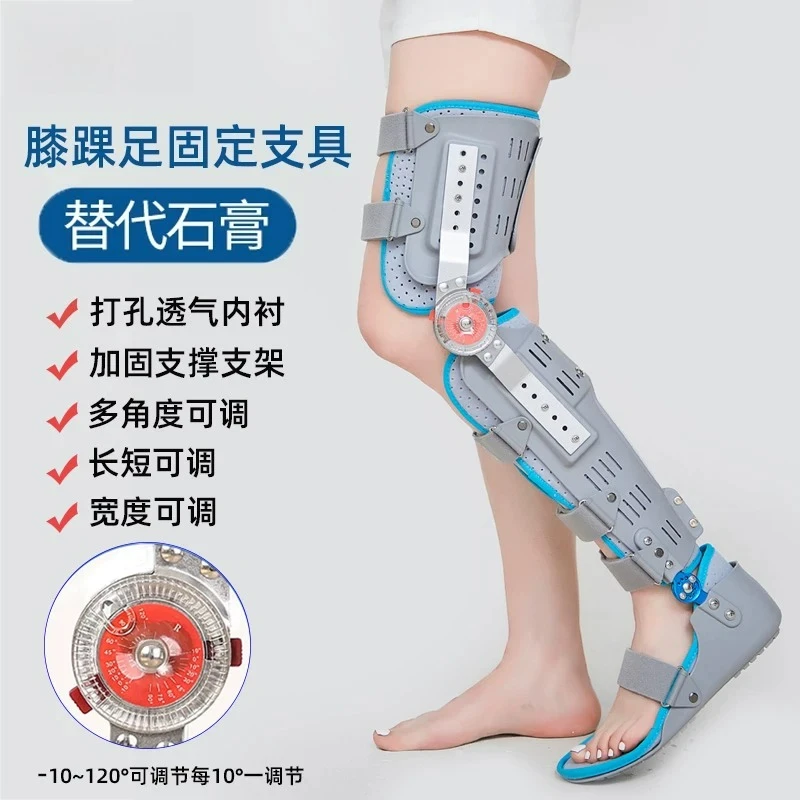 Adjustable Hip Knee Ankle Foot Ankle Fracture Bracket Leg Lower Limb Protector Tibia Fibula Knee Fixation