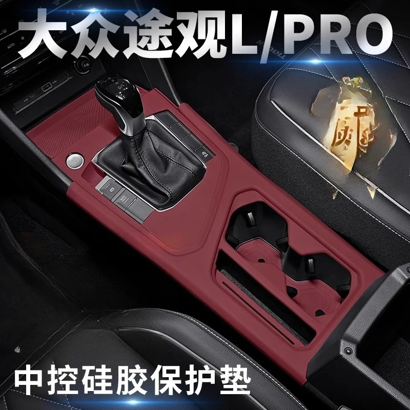 

For 2024-2025 Volkswagen Tiguan L Pro Center Console Silicone Pad - Anti-Slip Gear Shift Cover & Dashboard Protection Mat