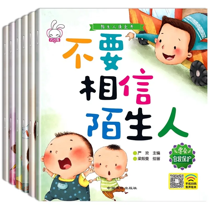 

Cultivation Of Children's Self Safety Consciousness Encyclopedia Bedtime Read With Sound Chinese Characters Picture Books 6pcs