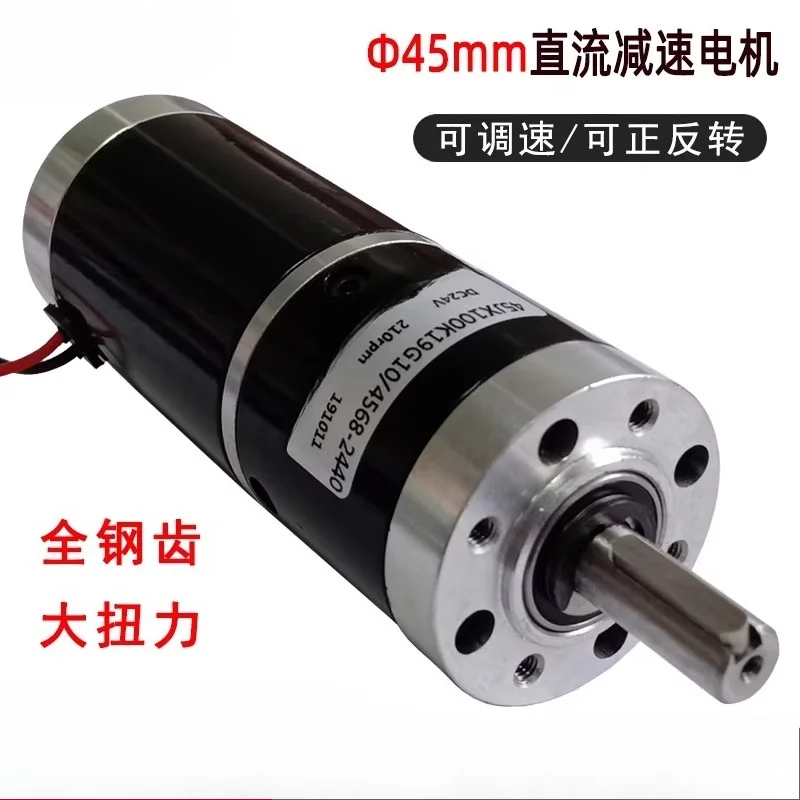 Miniature small motor 45mm DC planetary geared motor 12V24V low speed and high torque forward and reverse speed regulation