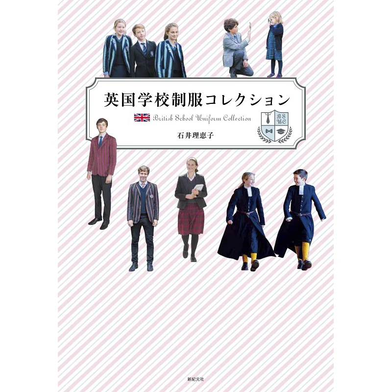 

Коллекция британской школьной формы Rieko Ishii New Era Society 9784775318461 Книга