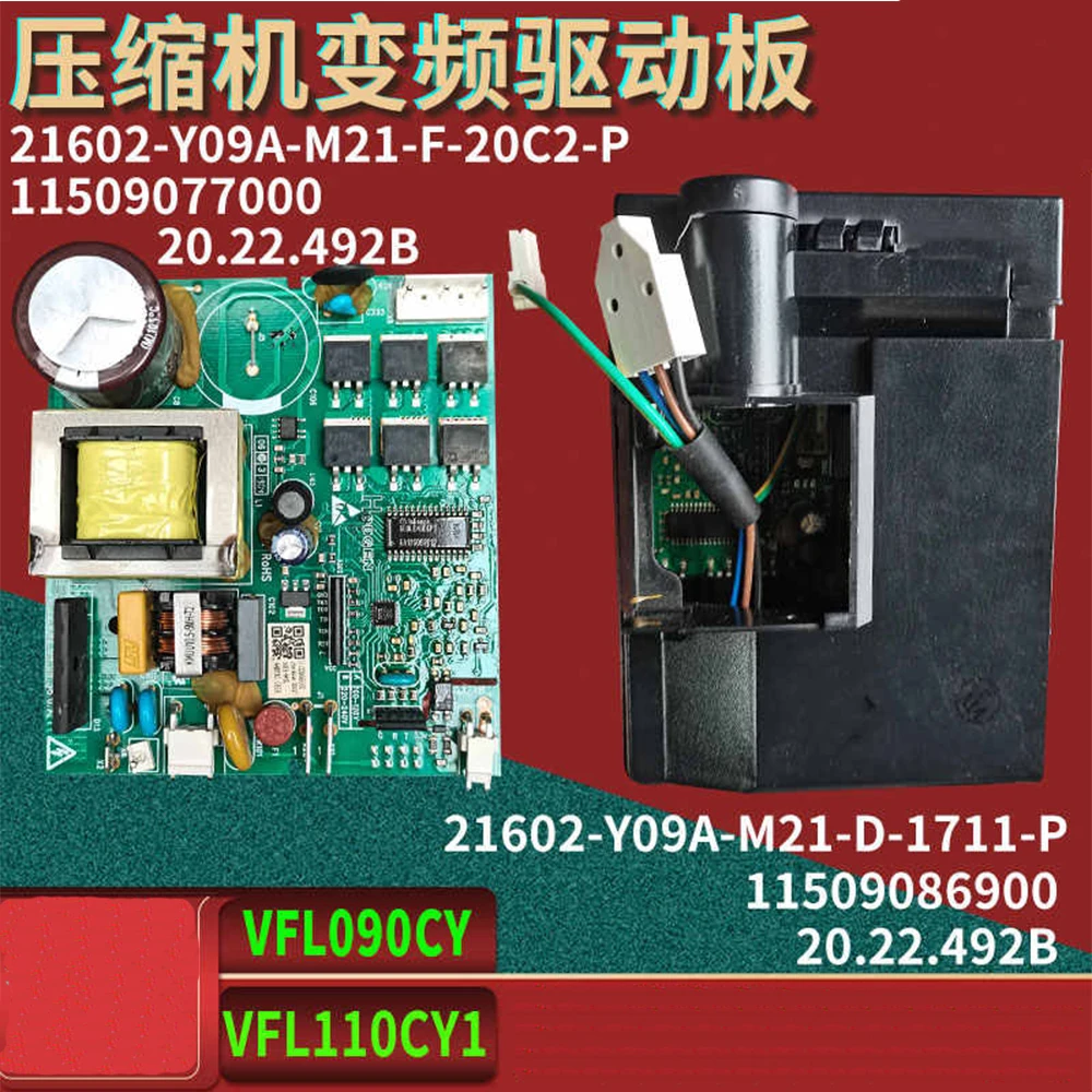 Suitable for Donper VFL090CY1 VFL110 compressor variable frequency board 21602-Y09A-M21-D-1711-P drive board 492B