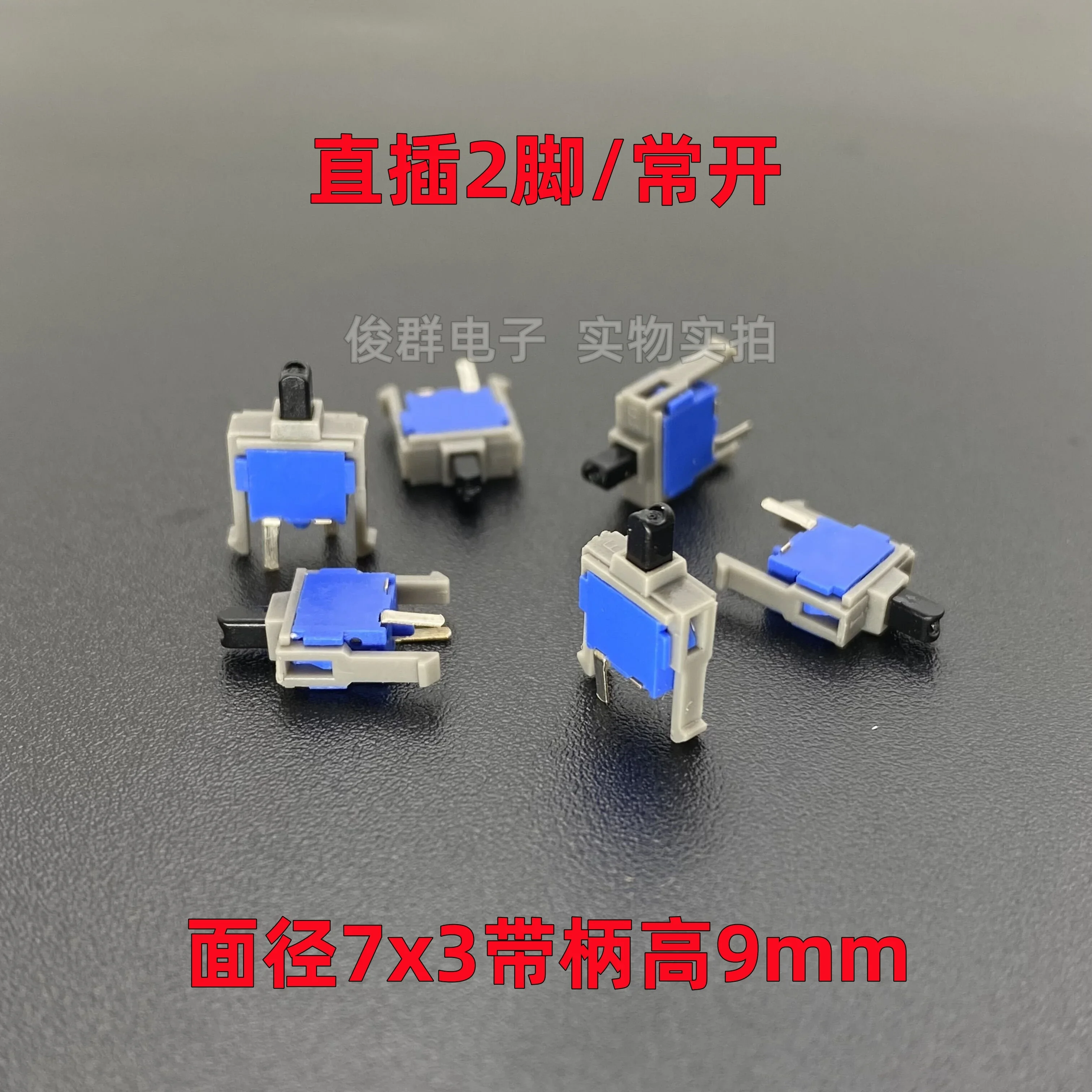 50pcs/imported Japanese in-line 2-pin micro-motion detection switch reset stroke limit monitoring game console flash door sensor