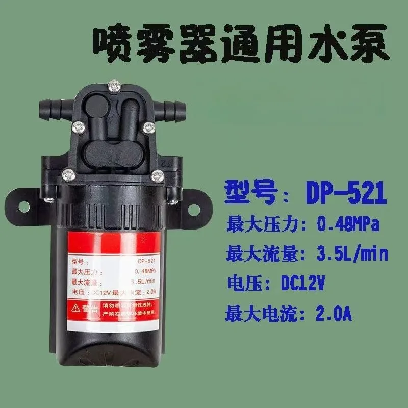 12V High Power Electric Water Pump High Pressure Replacement Pump For Agricultural Sprayer Machine