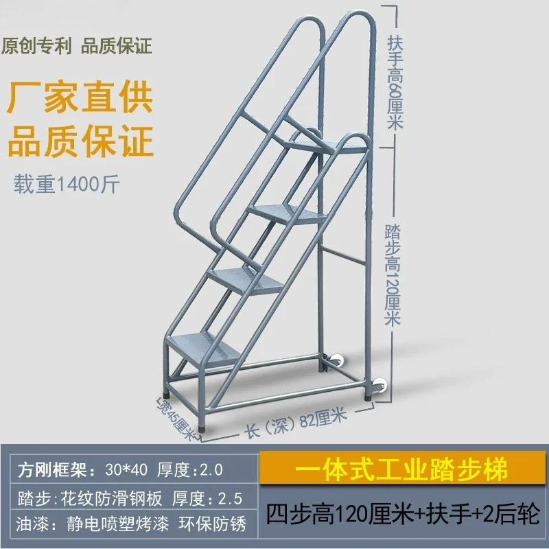 step ladder Warehouse mobile climbing ladder Shelf ladder Thickened full welding Free installation Strong and firm workmanship