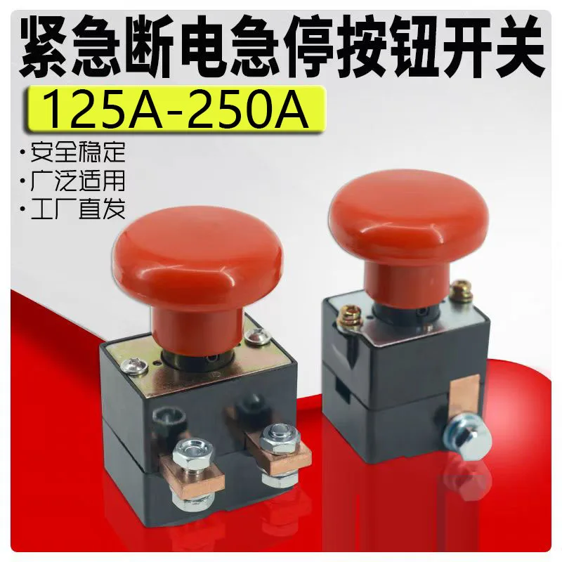 The latest Heli DC emergency stop power off electric four-wheel forklift universal 125A250A