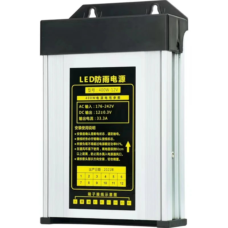 Rainproof power supply 12V400W signboard LED transformer DC 300W250W luminous word 12V24V glue-filled waterproof