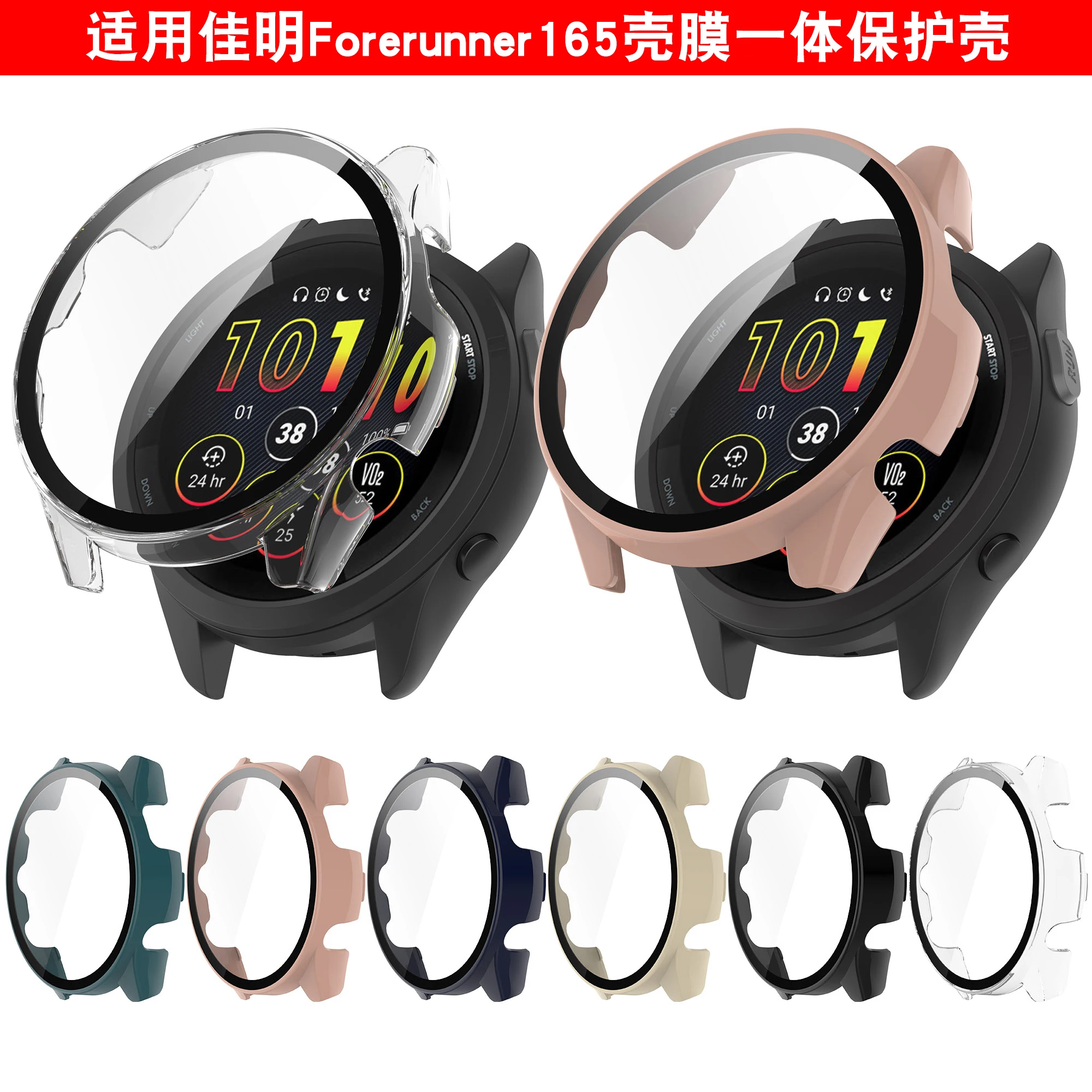 PC + funda protectora de vidrio para Garmin Forerunner 165/165 Music funda protectora de pantalla completa