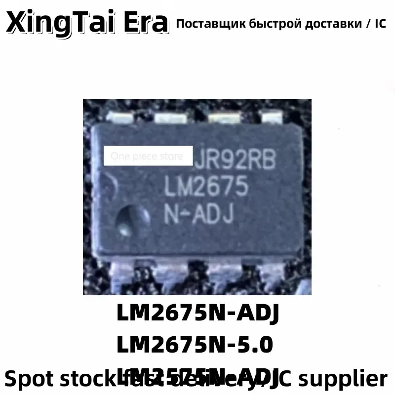 

5 шт. LM2675N-ADJ LM2675N-5.0 DIP8 LM2575N-ADJ DIP16