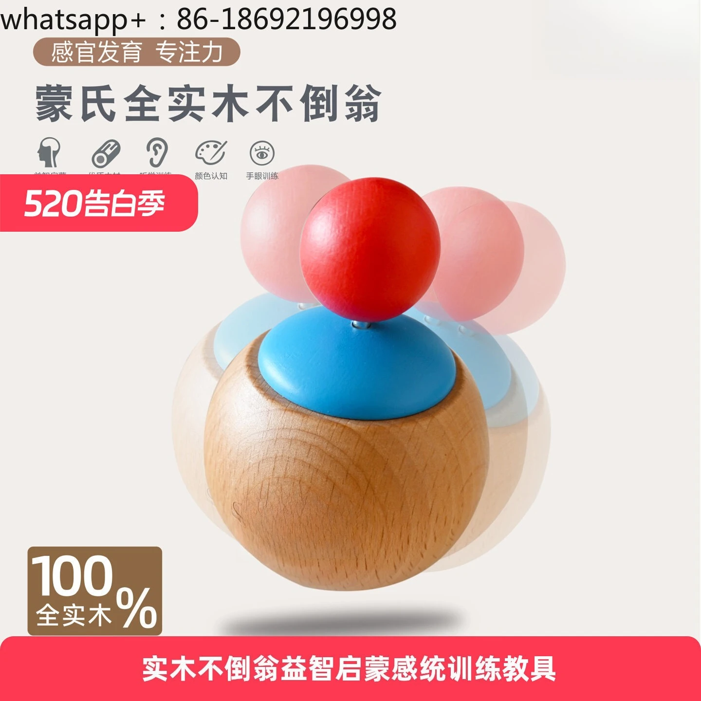 Solid Wood Educational Tumbler Baby Toy Children's Baby Soothing and Biting Sensory Enlightenment Gyro