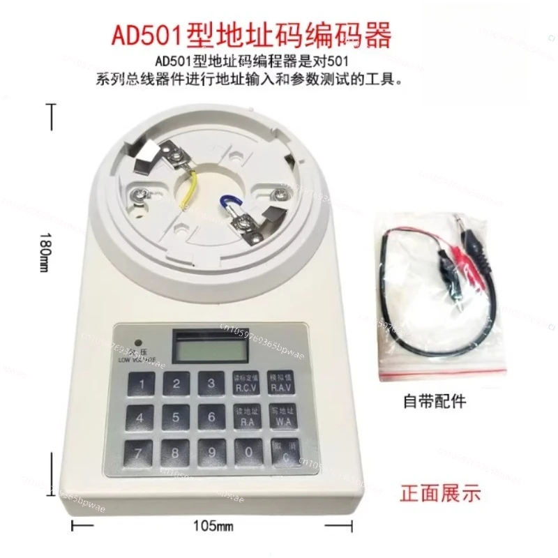 Encoder 501 Address Code Programmer
