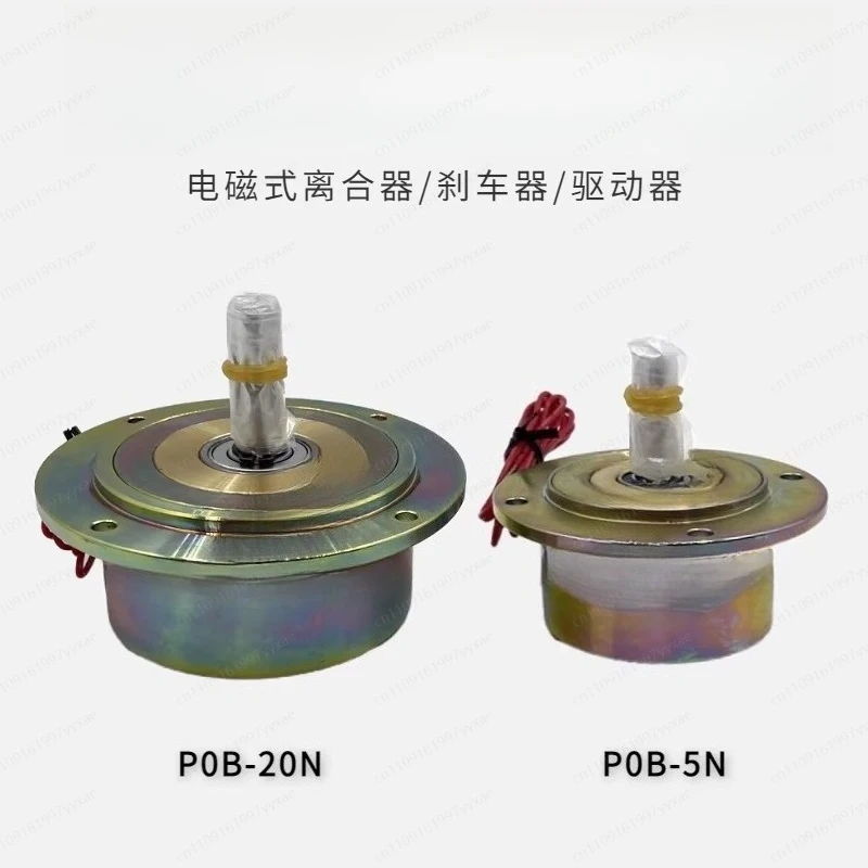 

Медленный провод, специальный электромагнитный тормоз, сила 5Н/20Н, через медный провод
