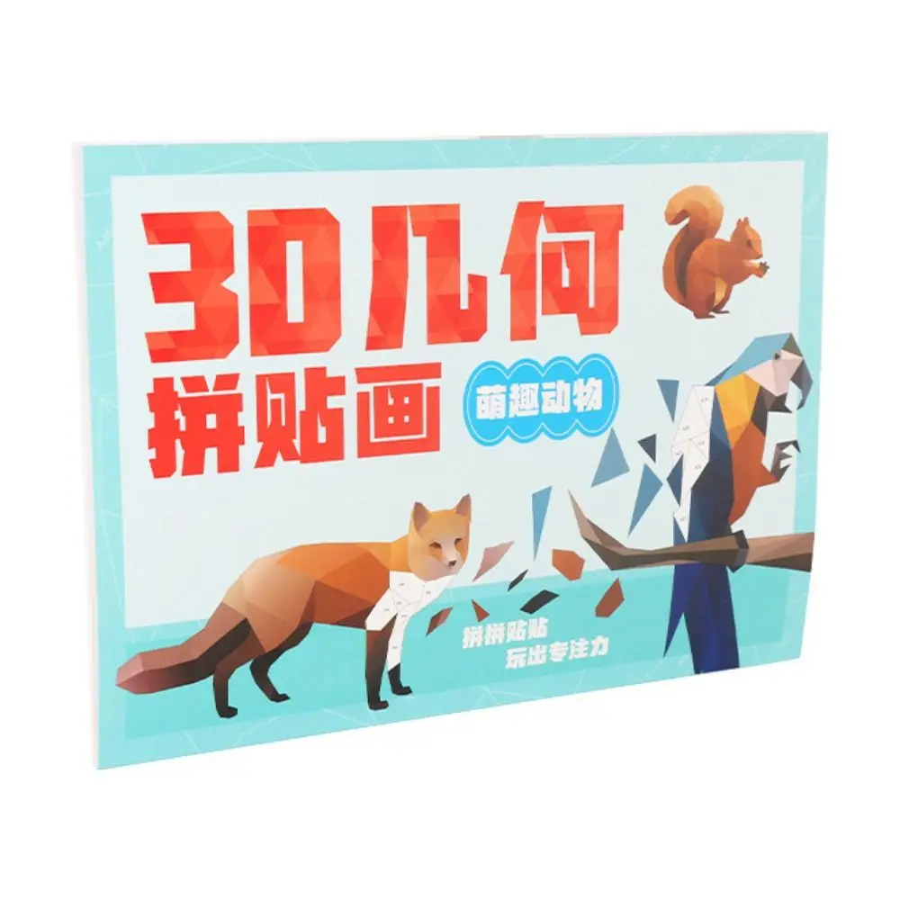 Training Game Paper 3D Geometric Sticker Books Educational Montessori DIY Paste Material Kit Cartoon Car Animals Sticker Book