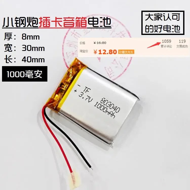 Беспроводная карта, небольшой пистолет, динамик Bluetooth, зарядка звука, полимерная литиевая батарея большой емкости 3,7 В, 1000 мАч