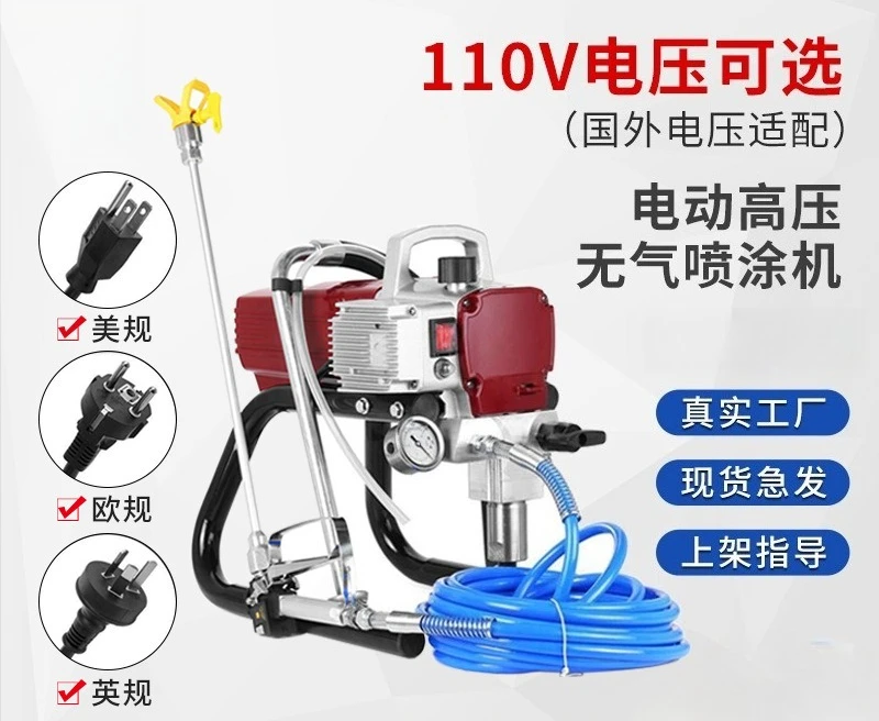 110V high pressure airless spraying machine spraying latex paint paint airless spraying machine