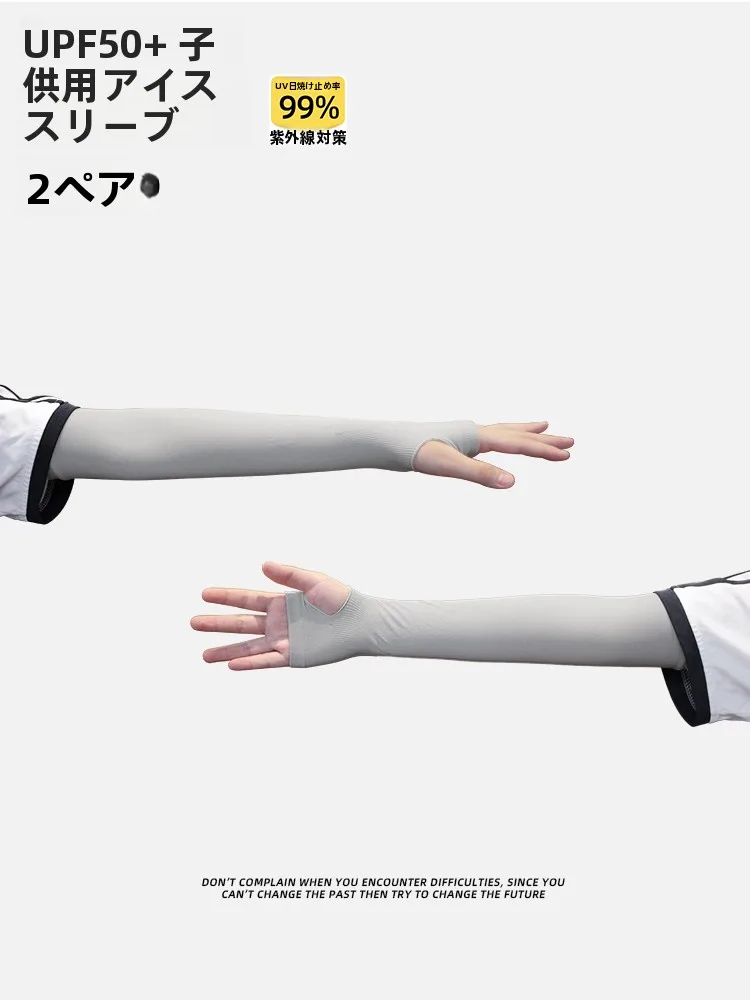 civic-keys-children's-sunscreen-ice-sve-ice-silk-kids-summer-arm-cover-f-finger-gloves-nylon-material-ex