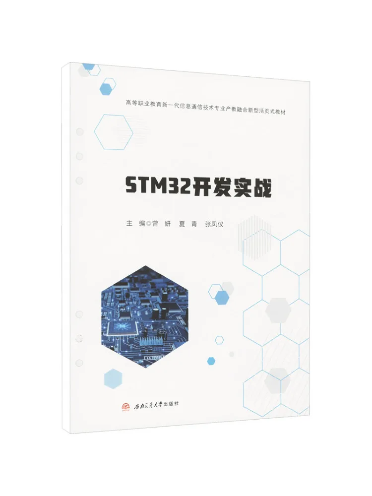 Book-Winshare Practical Development With Stm32