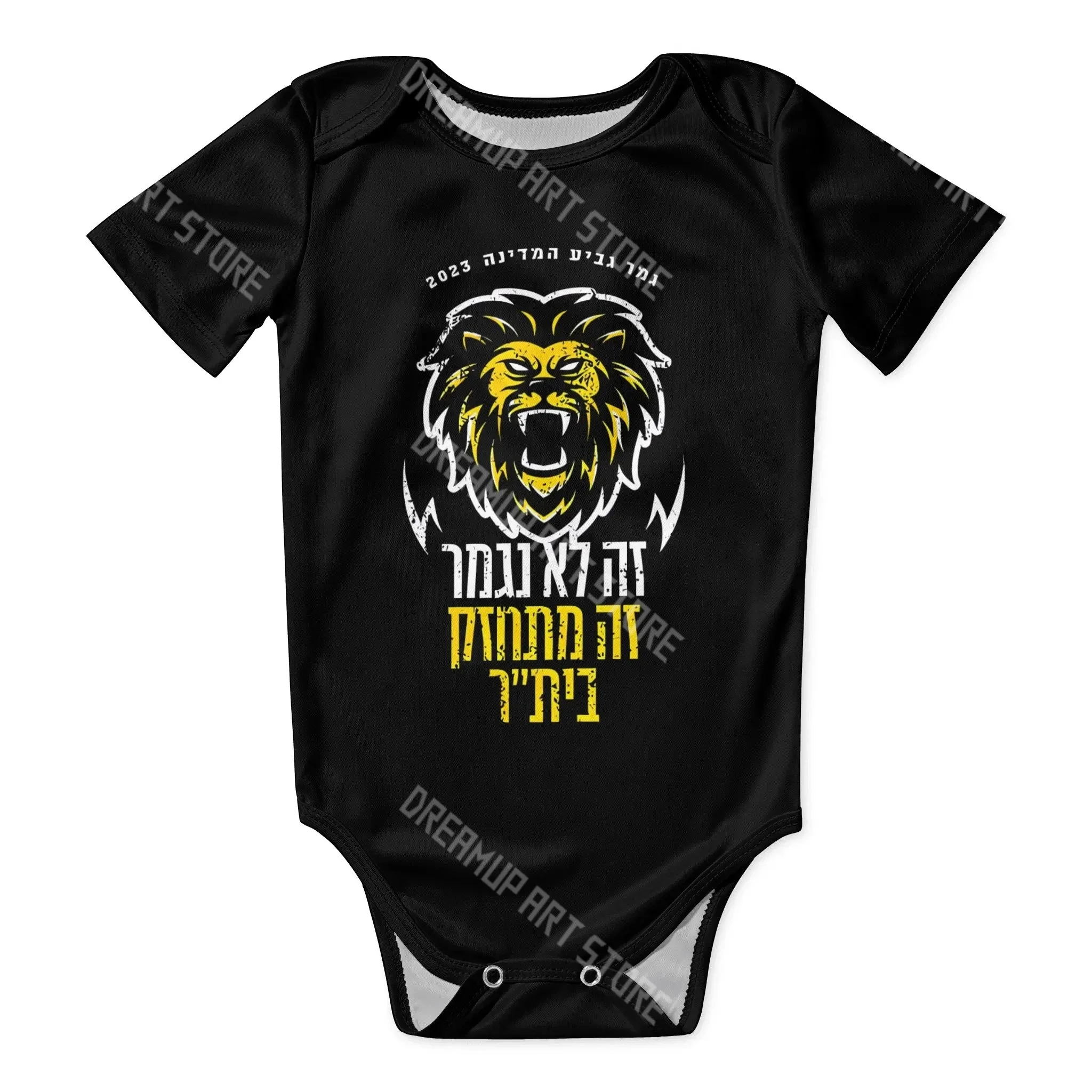 3D-принт B-Beitar FCBJ Иерусал – обзор и цена Baby Clothing Jerusalem