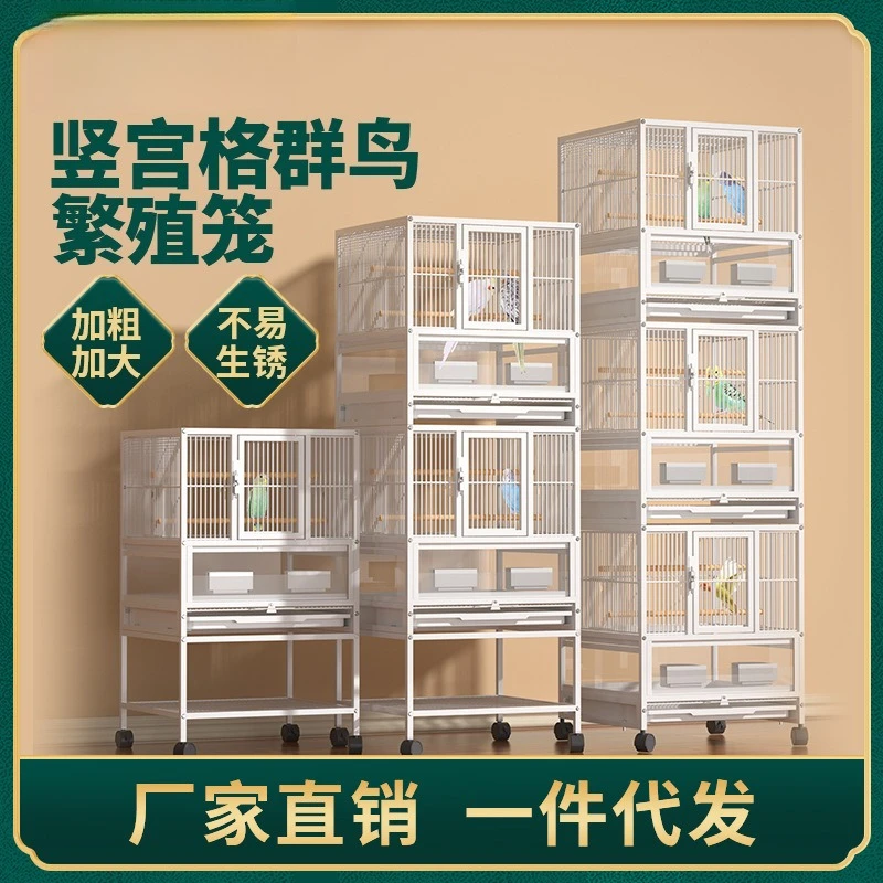 

Double-layer bird cage, parrot cage household three-layer vertical grid breeding Xuanfeng extra large space splash-proof villa