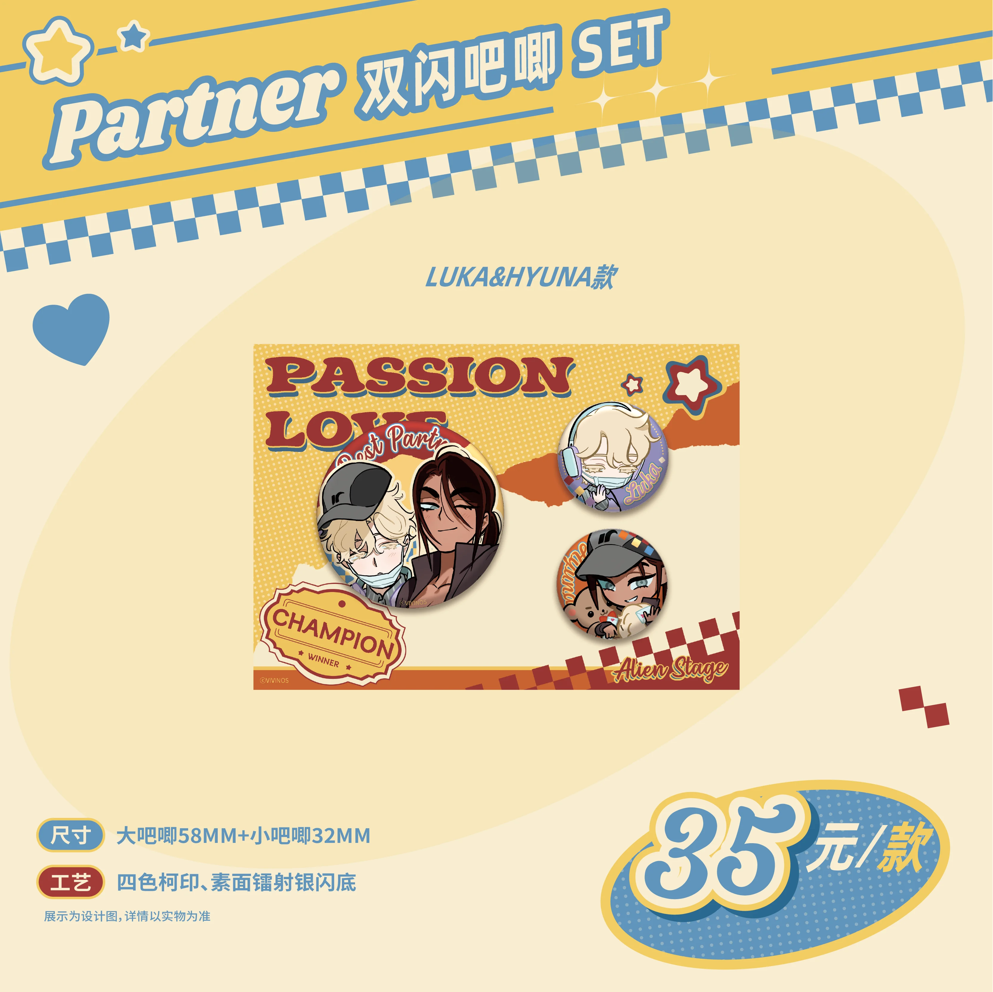 المرحلة الغريبة الذكرى الثالثة لعلامة Passionlove شارة الشريك الدائمة علامة بطاقة صغيرة وهدايا قناع العين