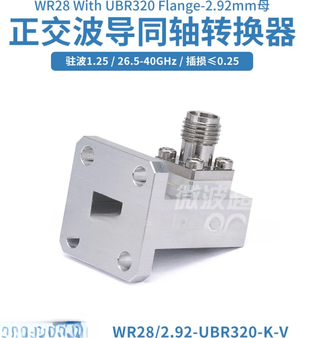 WR28 (BJ320) 2.92mm female orthogonal waveguide coaxial converter 26.5-40GHz