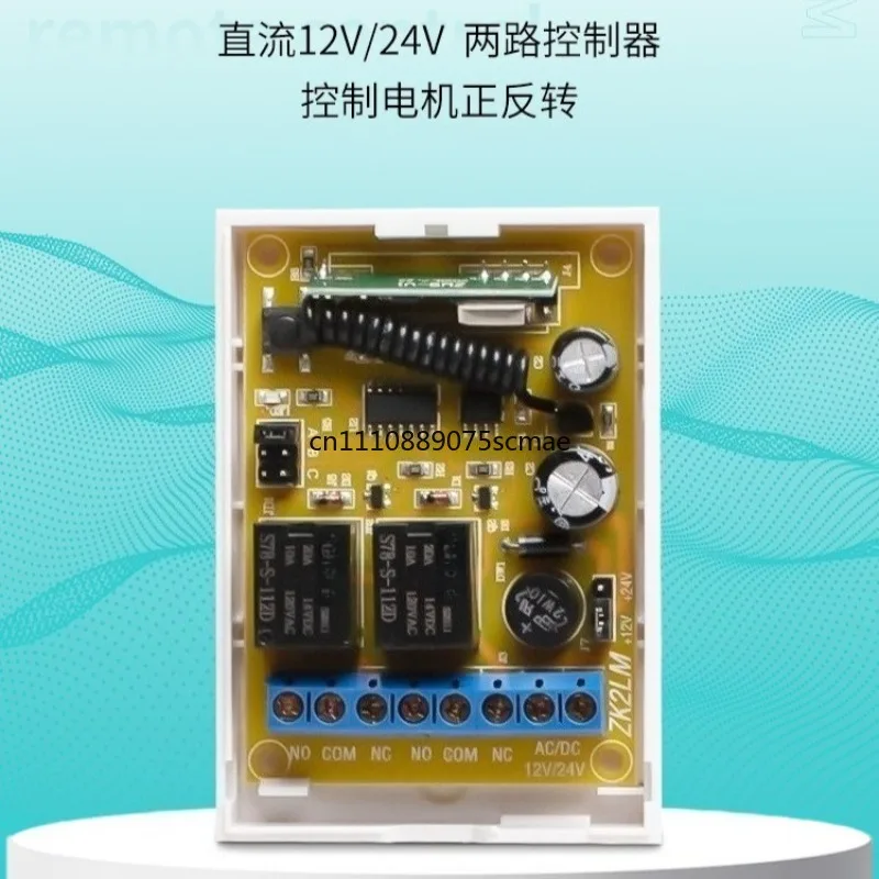 2Channel Wireless Motor Forward Reverse Controller, Intelligent Two-Way Remote Switch, Access Control Electric Controller Module