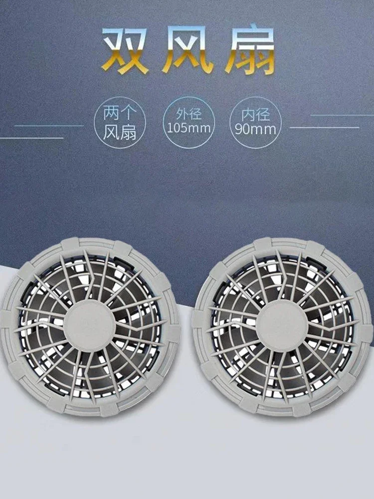 Summer air conditioning clothing fan 12V7.4V5V electric fan welder special outdoor accessories