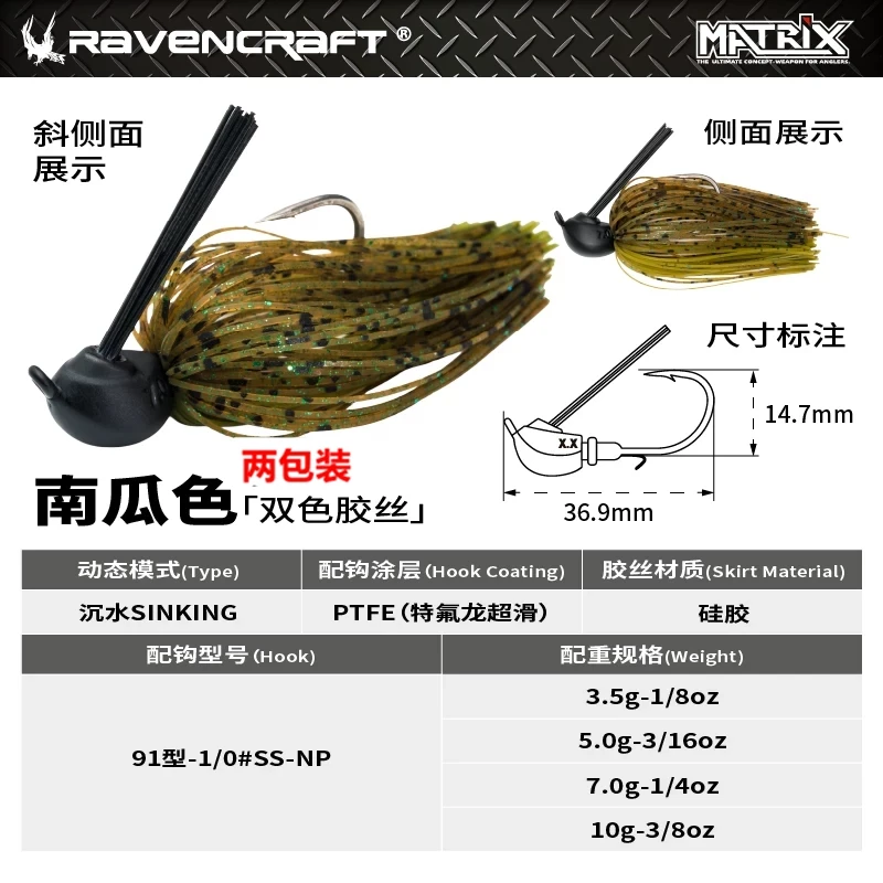 2pcsNew 2026 Ravencraft WeiRen Compact Casting Rubber Jig Rok Zinken Vissen Lokken 3.5g/5g/7g/10g Kunstmatige Baarddraad Aas