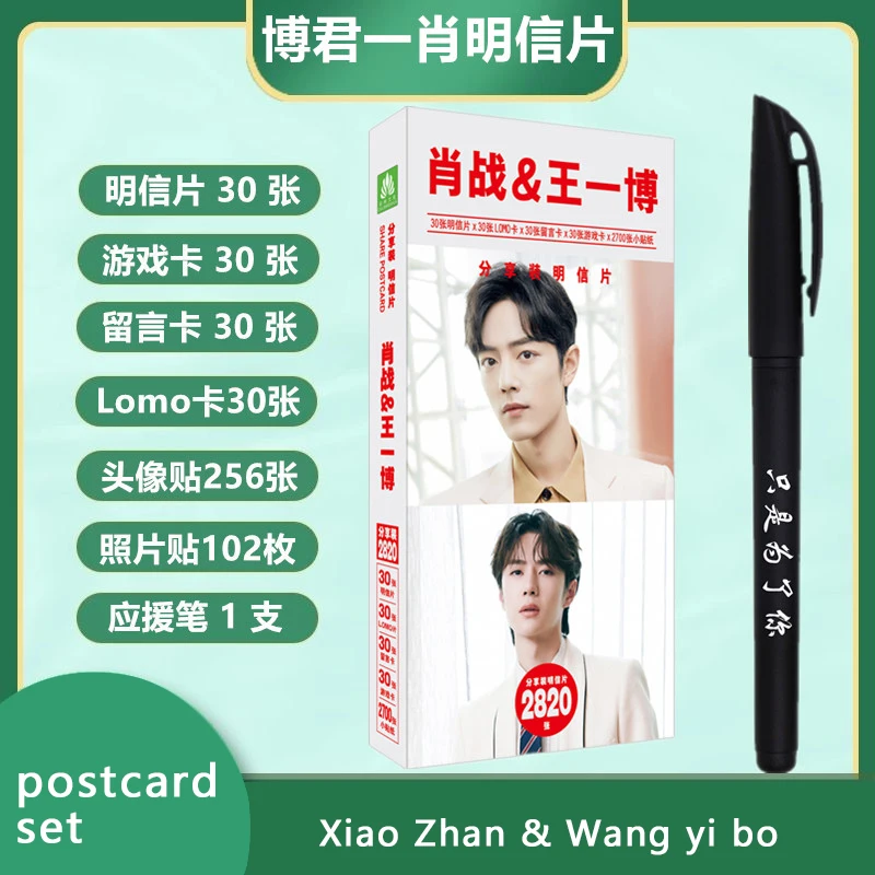 Xiao zhan & Wang yibo should assist the surrounding same style autographed photo magazine photo album package hand-made pendant