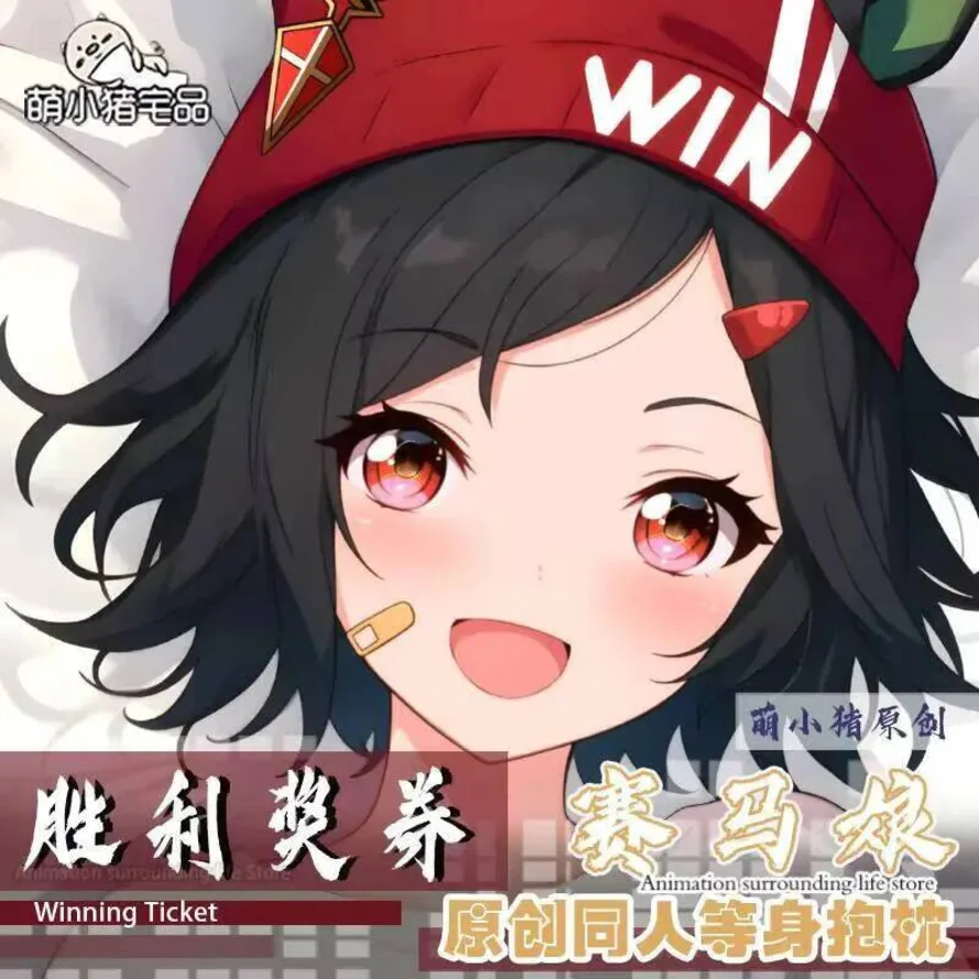 Umamusume: أنيمي جميلة ديربي الفوز تذكرة Dakimakura 2WAY وسادة حالة العناق.. المخدة غطاء الوسادة #1