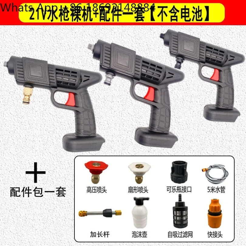 Without battery aluminum alloy nylon water pump wireless high pressure car washing machine water gun